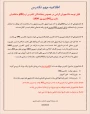 قابل توجه دانشجویان مشمول تکدرس (معرفی به استاد) ترم 032 و ترم 041