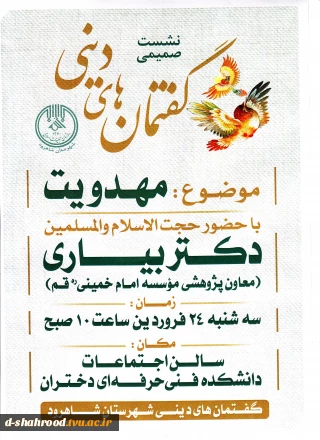 برگزاری همایش