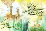 تبریک آموزشکده فنی به مناسبت فرا رسیدن میلاد امام علی (ع) 2