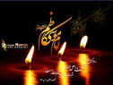 شهادت امام موسی کاظم تسلیت باد 2