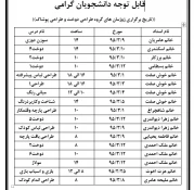 امتحان عملی طراحی دوخت 2