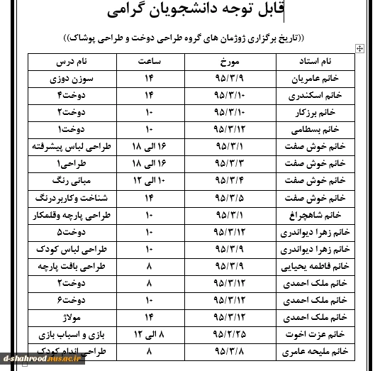 امتحان عملی طراحی دوخت 2