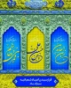 فرارسیدن اعیاد شعبانیه مبارک باد 2