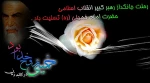 سالگرد عروج ملکوتی حضرت امام خمینی (ره) تسلیت باد. 2