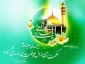 ولادت امام هادی (ع) مبارک باد.