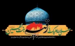 شهادت دخت سه ساله امام حسین (ع) تسلیت باد 2