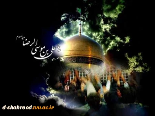 فرارسیدن سالروز شهادت غریب الغربا، امام رضا(ع) تسلیت باد.