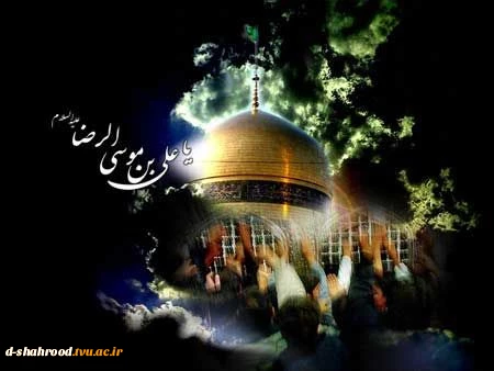 فرارسیدن سالروز شهادت غریب الغربا، امام رضا(ع) تسلیت باد. 2