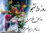 16آذر ، روز دانشجو گرامی باد . 2