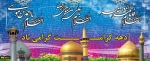 دهه کرامت گرامی باد 2