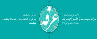 روز عرفه ، روز بندگی خدای رحمان و رحیم گرامی باد . 2