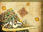 ولادت امام هادی (ع) بر تمامی مسلمین جهان مبارک باد  2