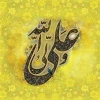 عید سعید غذیر خم ، عید ولایت برمسلمین جهان گرامی باد 2