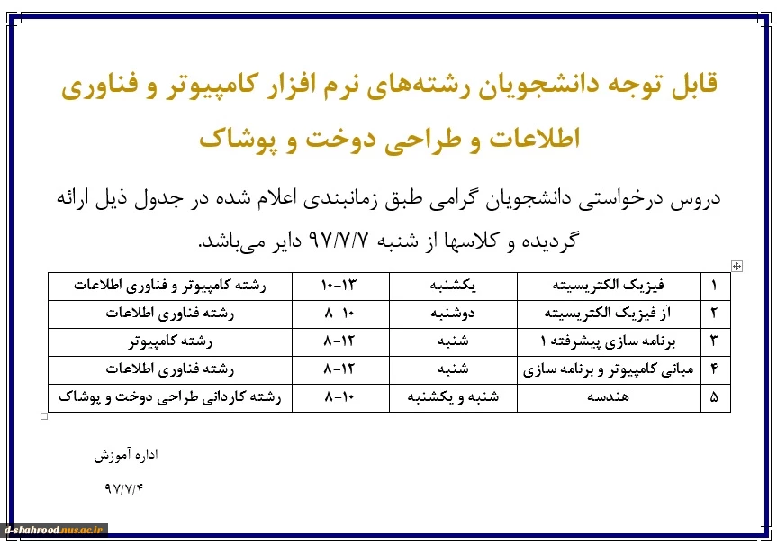 ارائه ی دروس جدید 2