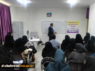 برگزاری کارگاه آموزشی ارتباط موثر (تکنیک های ارتباطی)