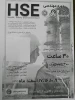 دوره مهندسی HSE 2