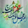 میلاد یگانه منجی عالم بشریت ، حضرت مهدی «عج» بر مؤمنان راستین و منتظران ظهورش مبارک باد. 2