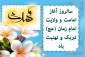 سالروز آغاز امامت و ولایت حضرت ولی عصر ، امام زمان (عج) تبریک و تهنیت باد.