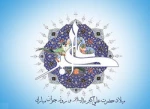 میلاد باسعادت حضرت علی اکبر (ع) و روز جوان گرامی باد. 2