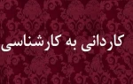 ثبت نام کارشناسی 1399 2