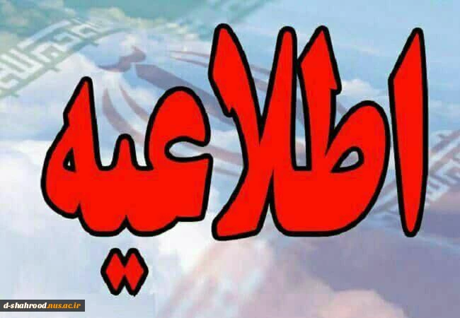 مراحل ورود به سامانه سمیاد و سامانه رسا  7