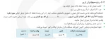 آئین نامه بیست و نهمین جشنواره سراسری قرآن و عترت 7