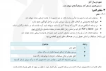 آئین نامه بیست و نهمین جشنواره سراسری قرآن و عترت 13