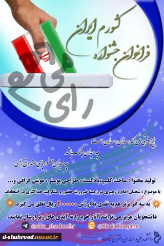 فراخوان جشنواره کشورم ایران