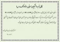 اطلاعیه امتحان معرفی به استاد ( تک درس) تابستان 1400