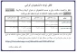 ساعت و روز پاسخگویی مشاورین دانشکده