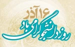 تبری 2