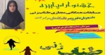 افتخارآفرینی دانشجوی دانشکده و کسب رتبه برتر مسابقه طناب زنی همگانی مجازی دانشجوان دانشگاه ها و موسسات آموزش عالی کشور 2