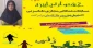 افتخارآفرینی دانشجوی دانشکده و کسب رتبه برتر مسابقه طناب زنی همگانی مجازی دانشجوان دانشگاه ها و موسسات آموزش عالی کشور