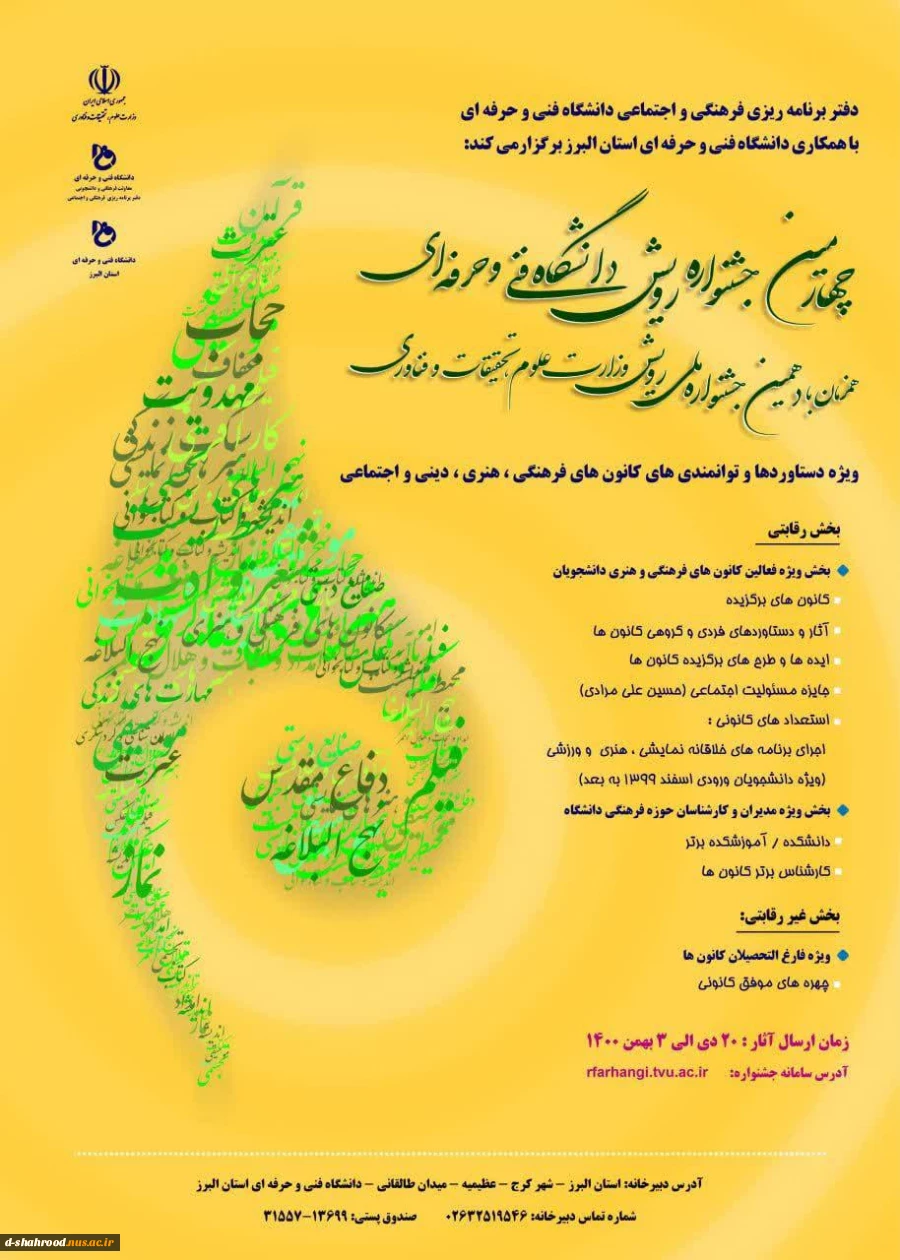 چهارمین  2