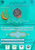 دوره خوانش قرآن ، خوانش زندگی (تدبر در قرآن با رویکرد عمل به آن در زندگی) 2