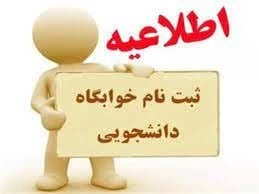 اطلاعیه 2