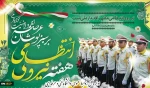 هفته نیروی انتظامی بر سبزپوشان عرصه نظم و امنیت گرامی باد 2