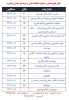 تلفن های داخلی و مستقیم دانشکده
آدرس :شاهرود میدان هفتم تیر 
صندوق پستی :555-36155 2