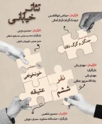 تئاتر خیابانی 1