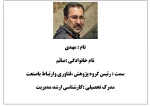 مشخصات کارکنان 2