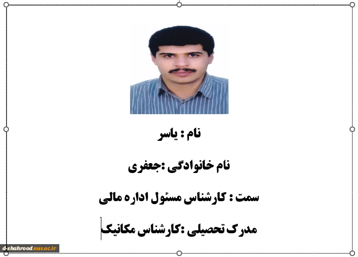 مشخصات کارکنان 3