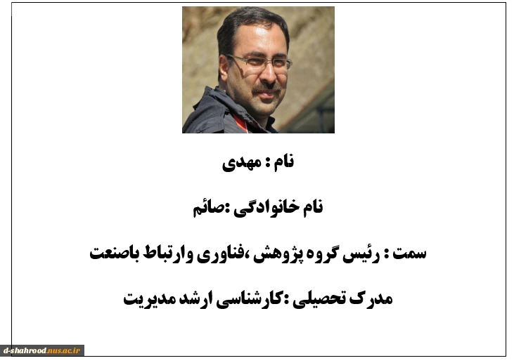مشخصات کارکنان 2