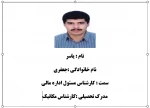مشخصات کارکنان 3