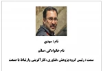 مشخصات کارکنان 2