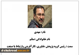 مشخصات کارکنان 2