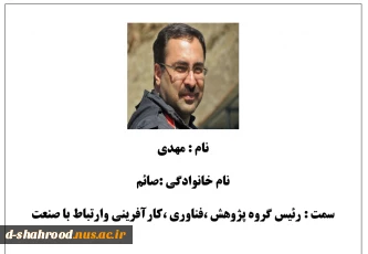مشخصات کارکنان