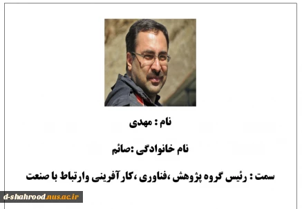 مشخصات کارکنان