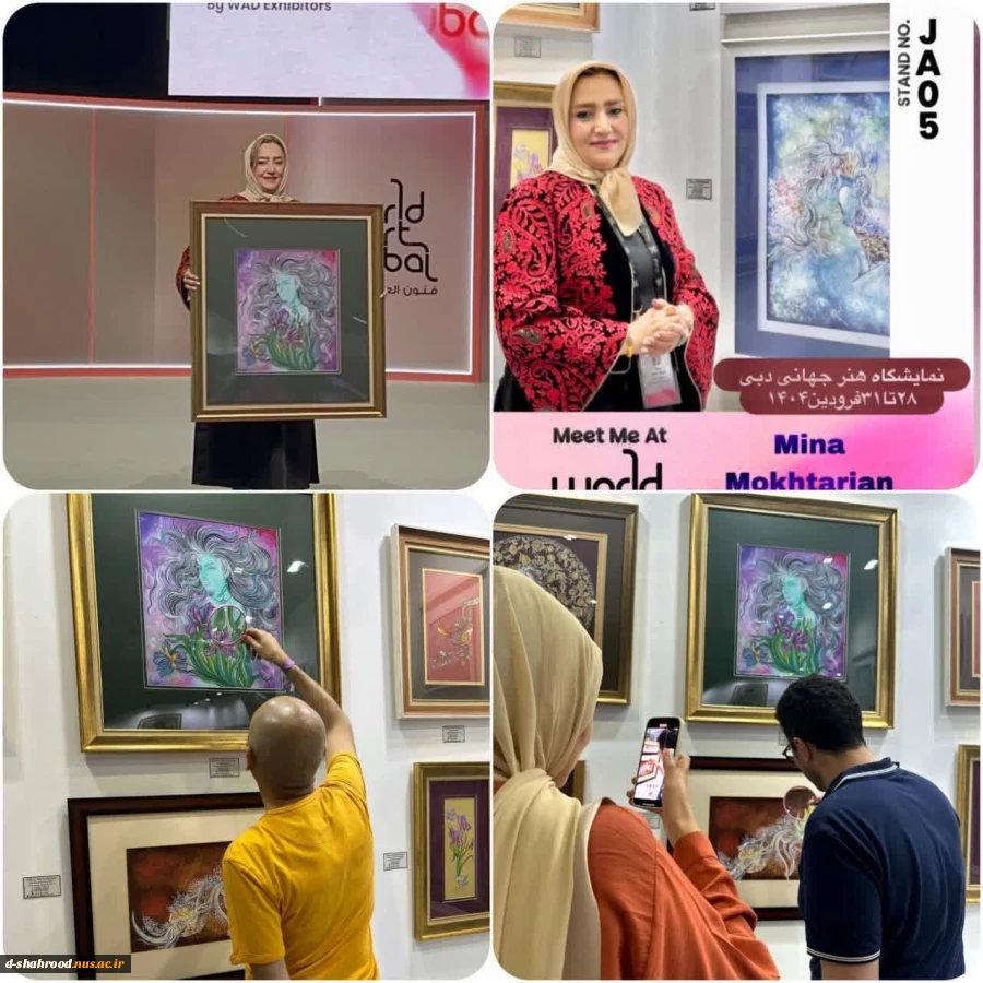 درخشش سرکار خانم مینا مختاریان، استاد دانشکده ملی مهارت دختران شاهرود در نمایشگاه جهانی هنر دبی 2