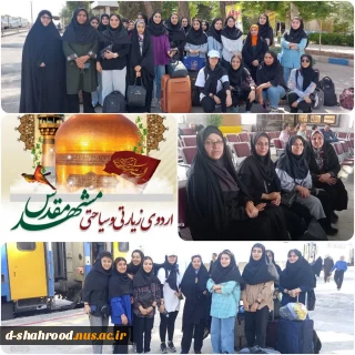 اعزام ۶۲ دانشجوی دانشکده ملی مهارت دختران شاهرود به مشهد مقدس
