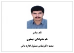 جعفری